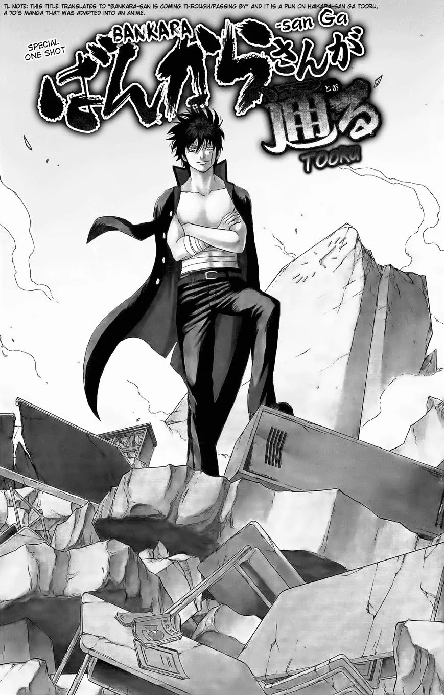 Gintama Chapter 334.5 page 3