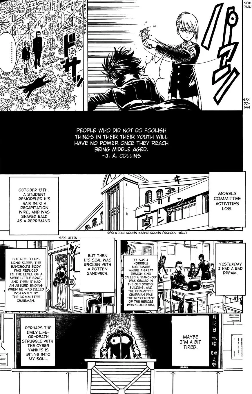 Gintama Chapter 334.5 page 14