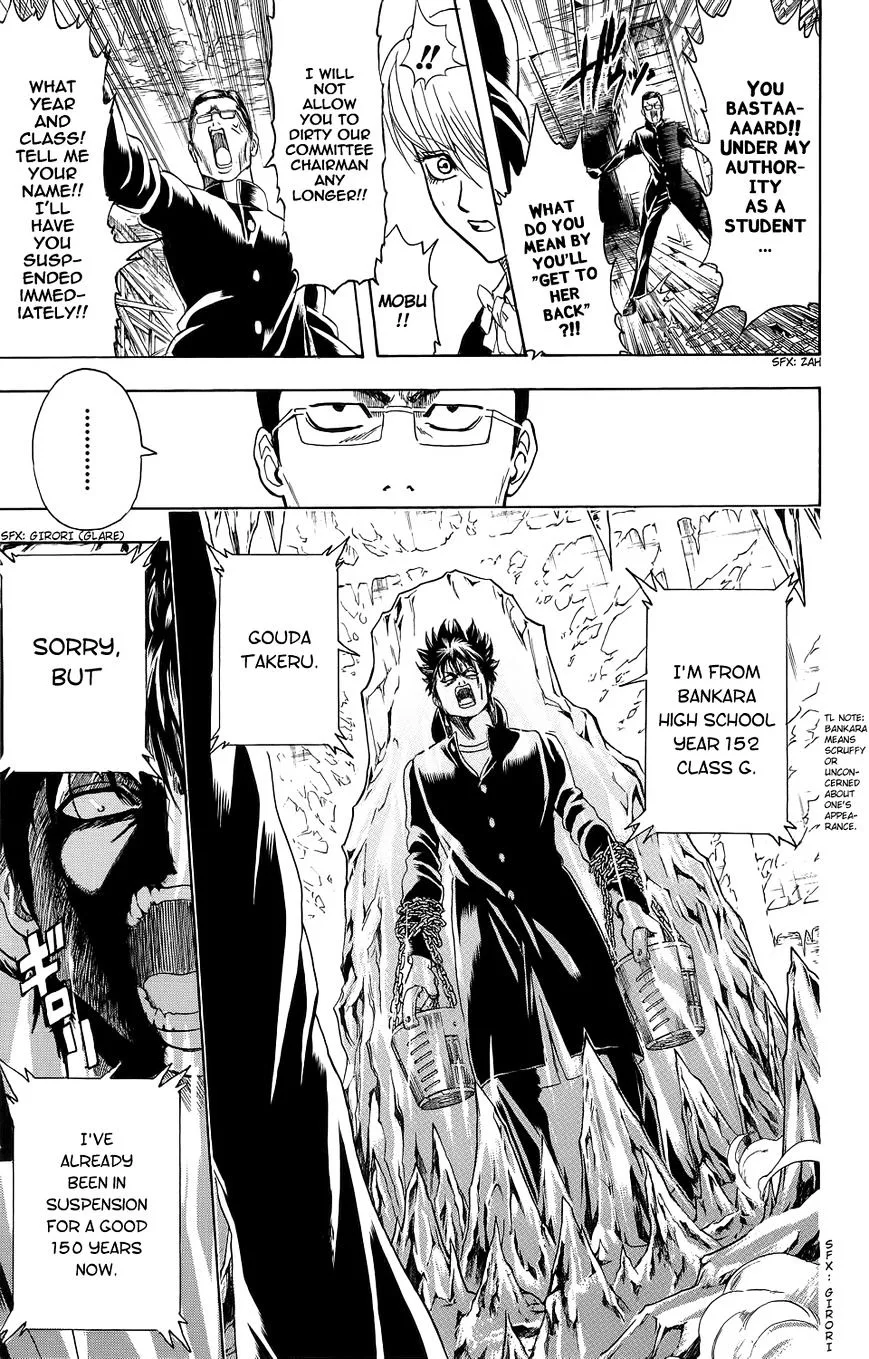 Gintama Chapter 334.5 page 8
