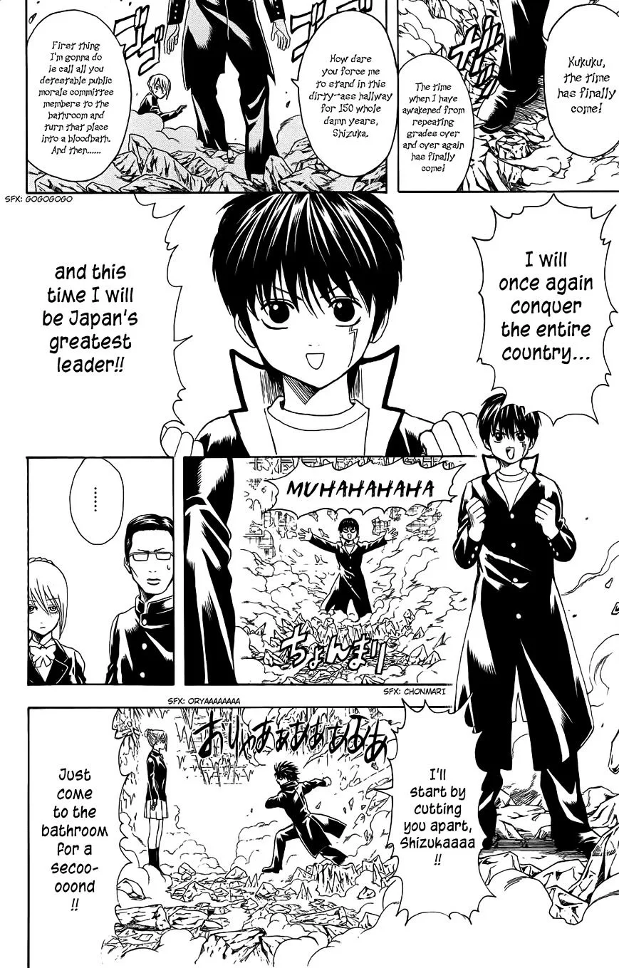 Gintama Chapter 334.5 page 13