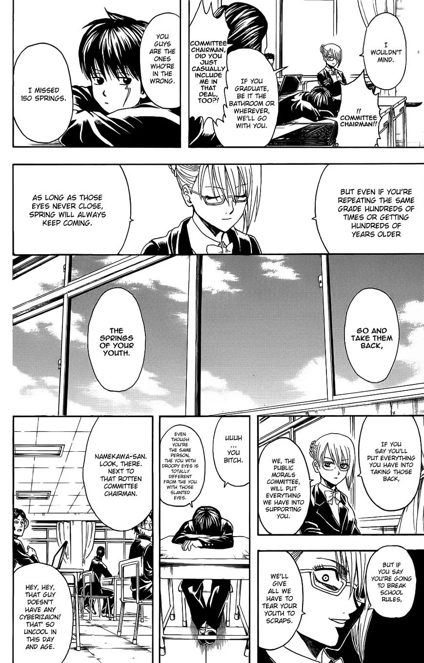 Gintama Chapter 334.5 page 17