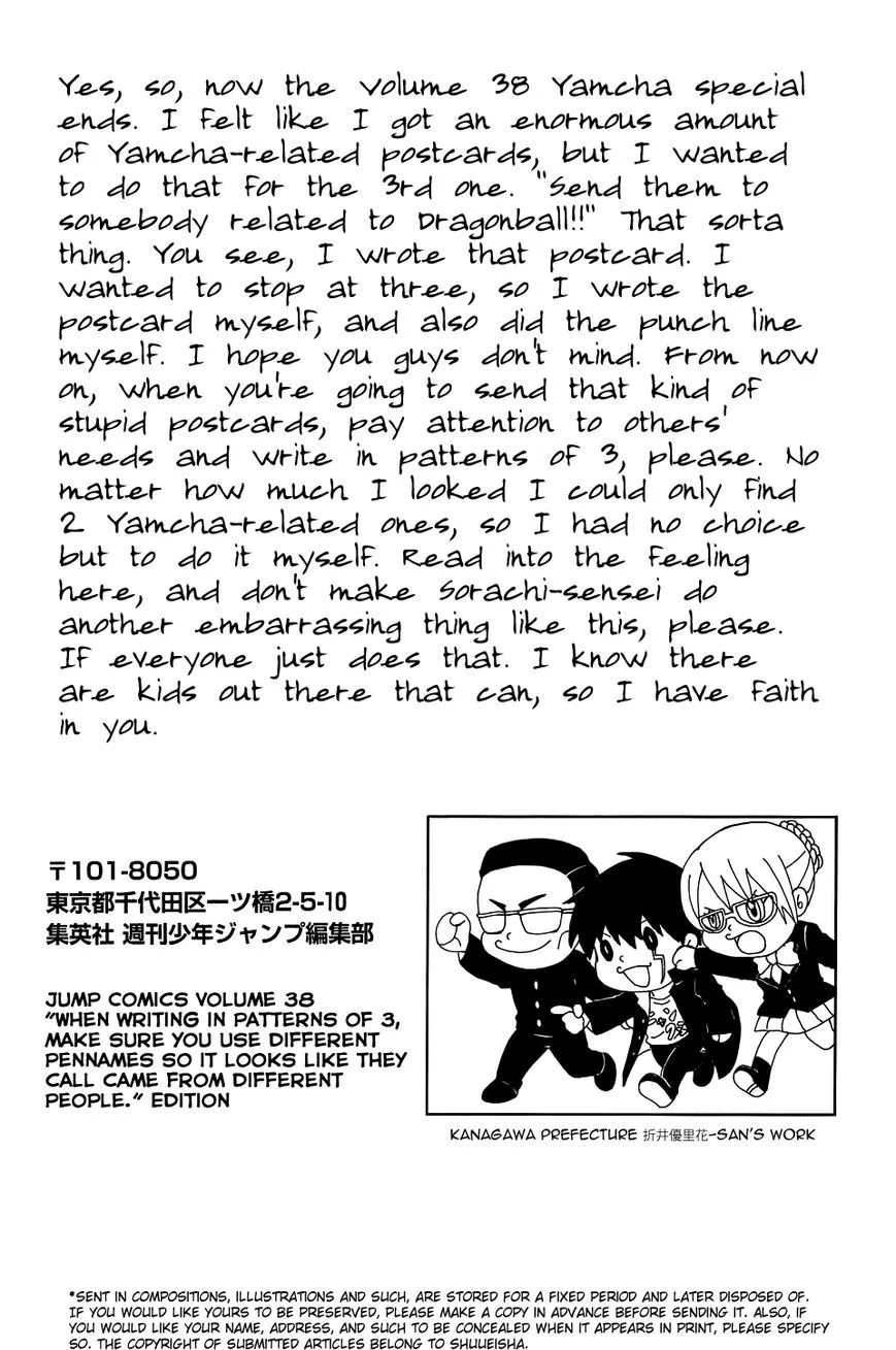 Gintama Chapter 334.5 page 58
