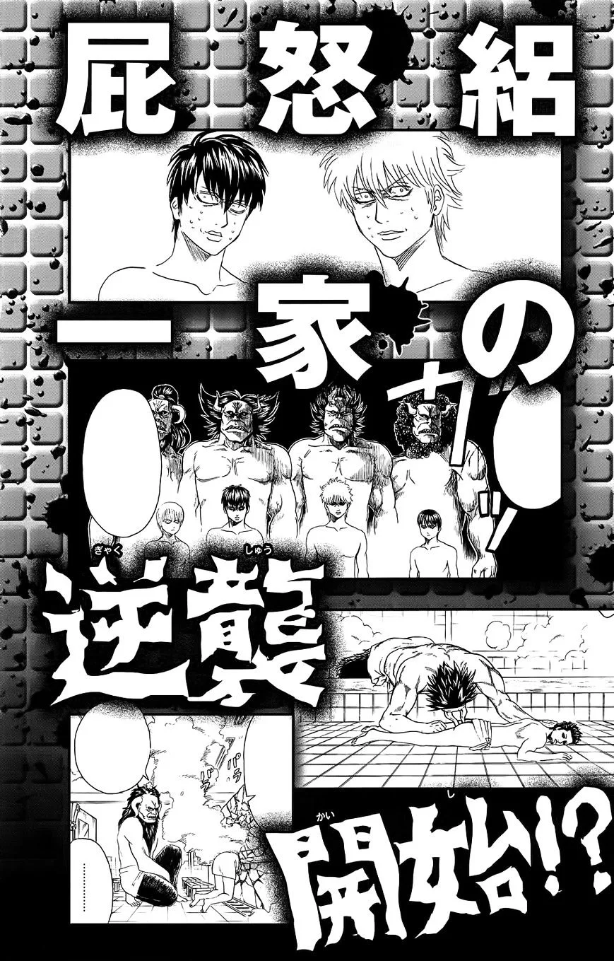 Gintama Chapter 334.5 page 59