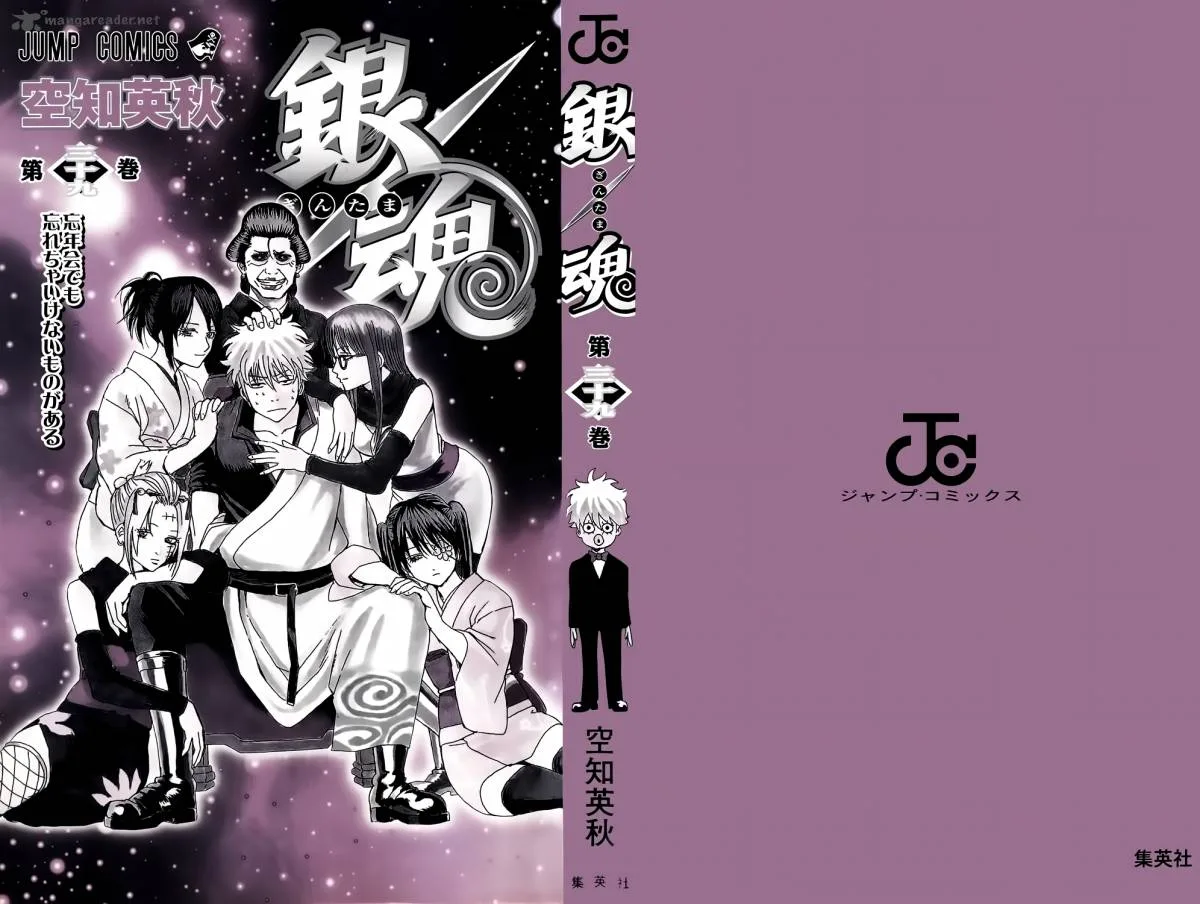 Gintama Chapter 335 page 4