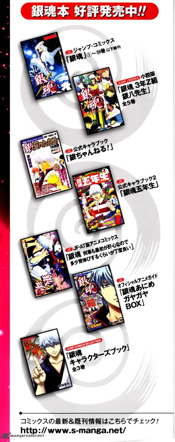 Gintama Chapter 335 page 3