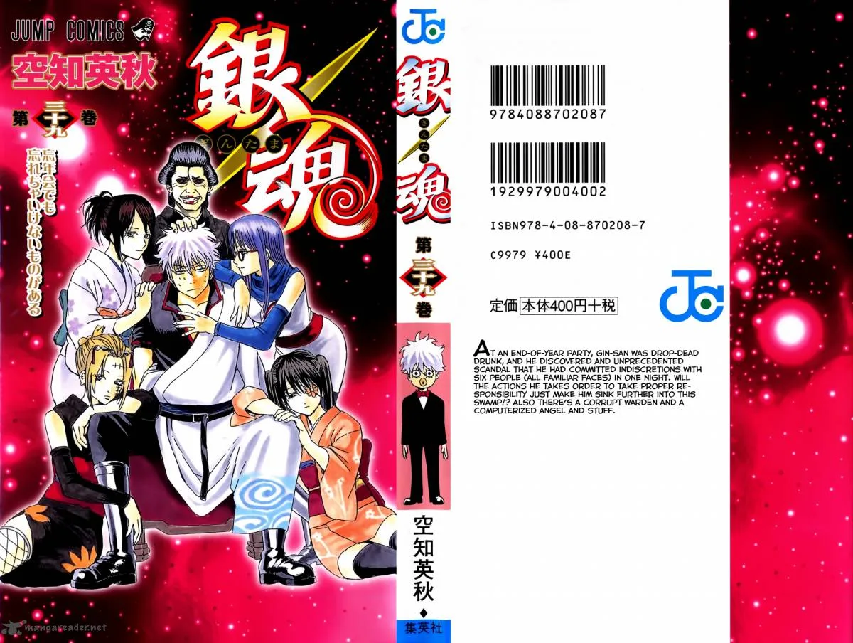 Gintama Chapter 335 page 1