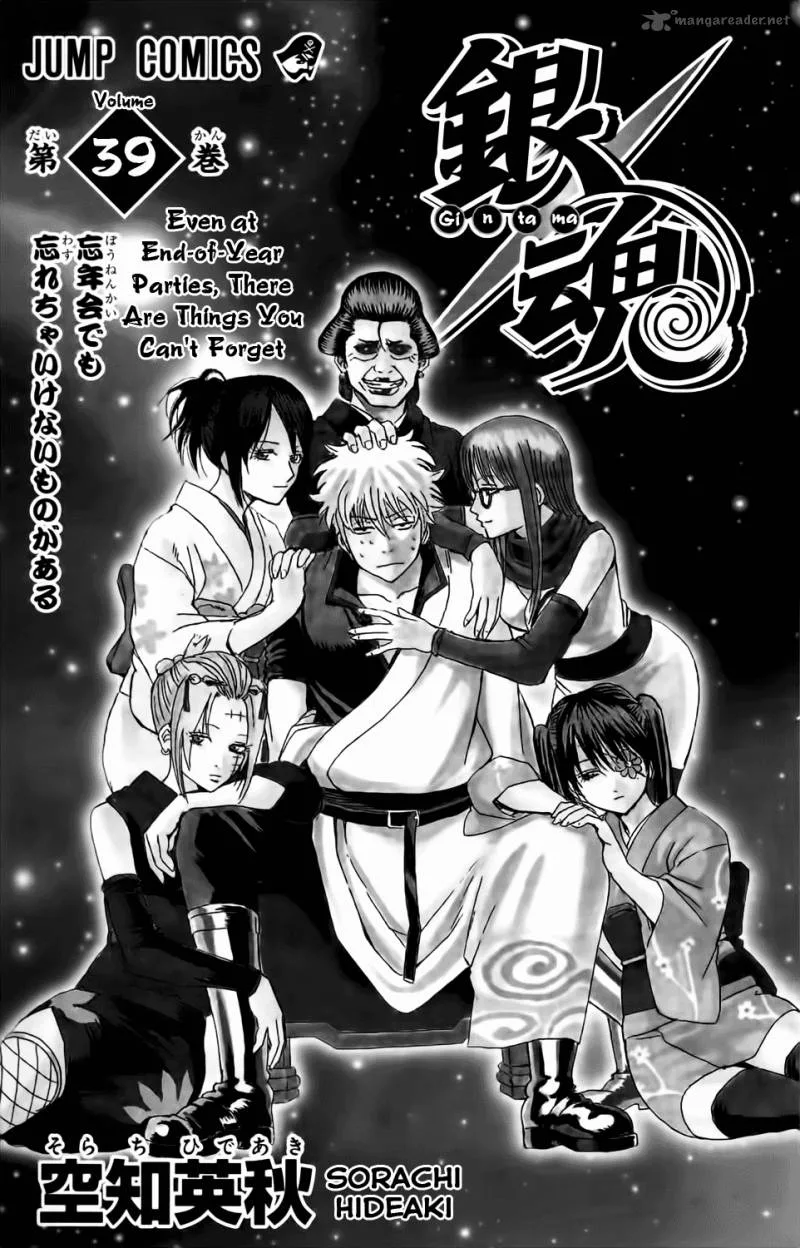 Gintama Chapter 335 page 7