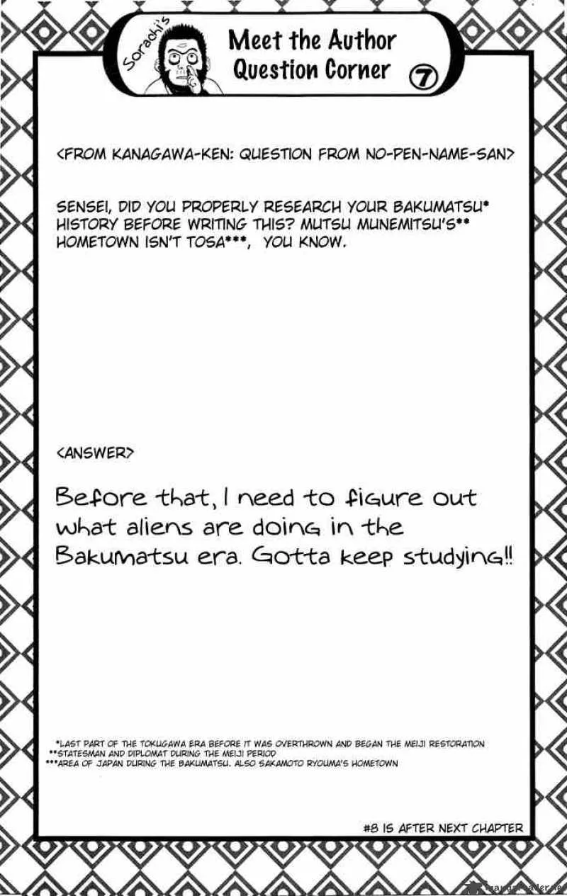 Gintama Chapter 34 page 20