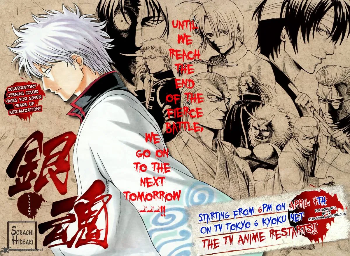 Gintama Chapter 341 page 3