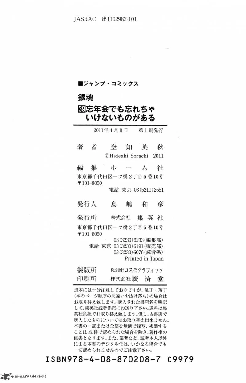 Gintama Chapter 343 page 23