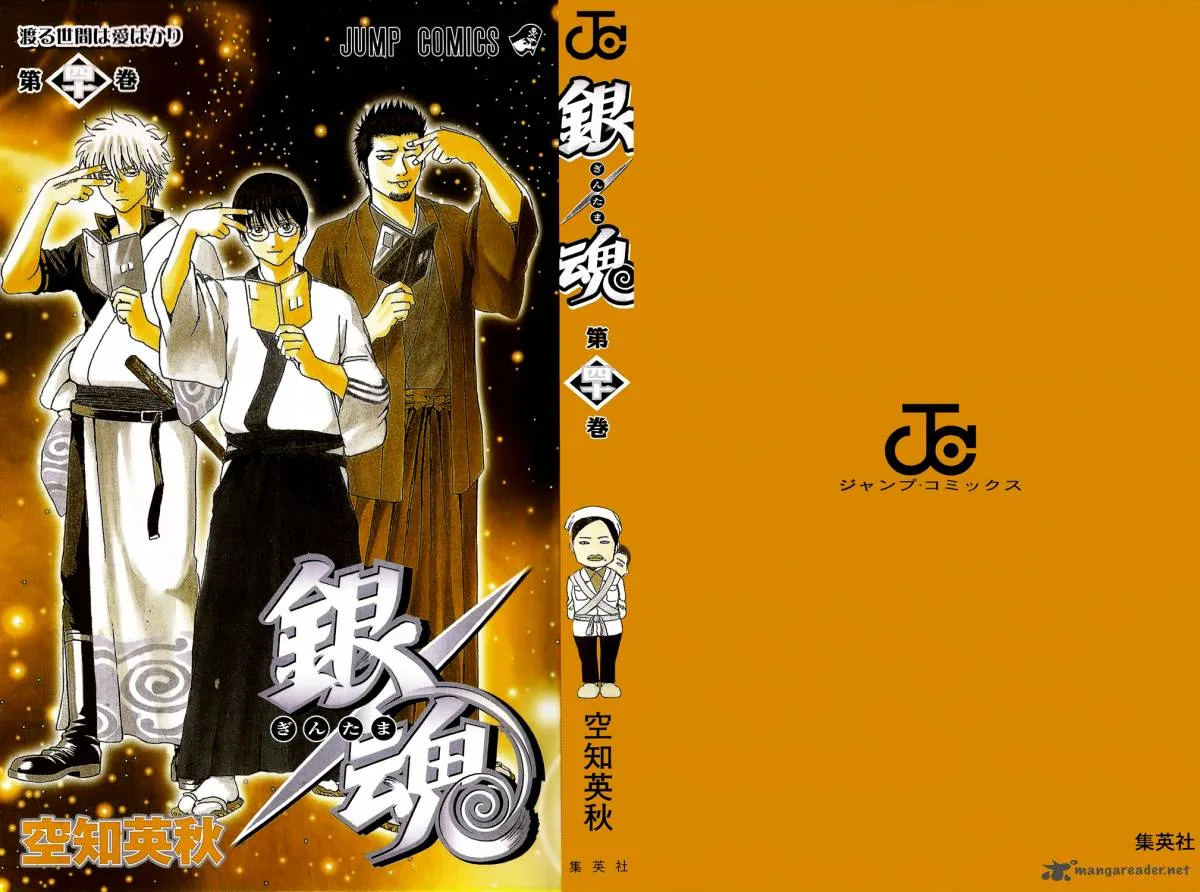 Gintama Chapter 344 page 4