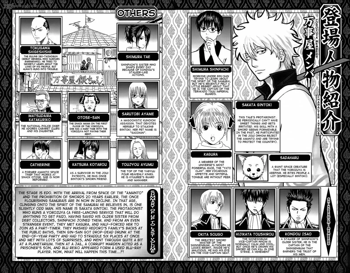 Gintama Chapter 344 page 7