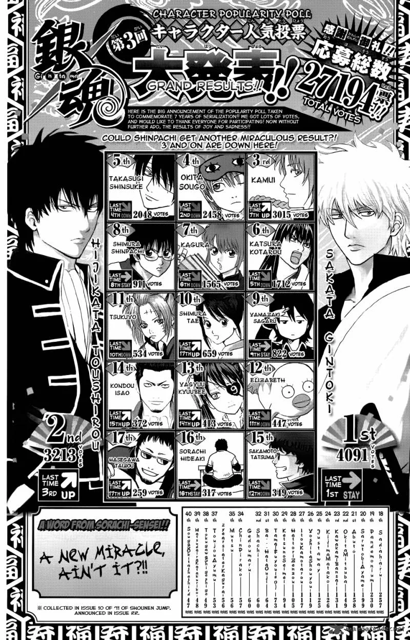 Gintama Chapter 351 page 3