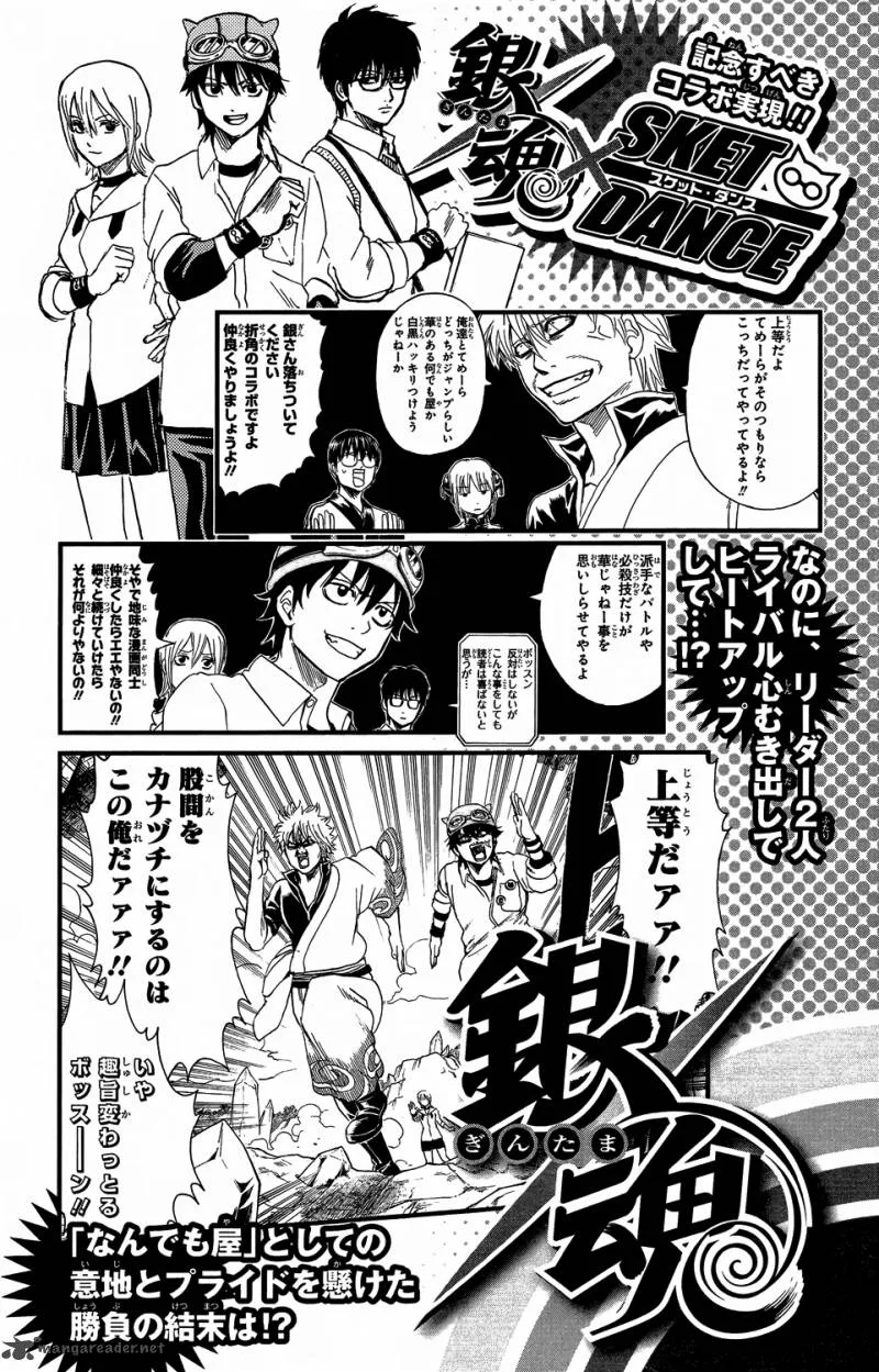 Gintama Chapter 352 page 21