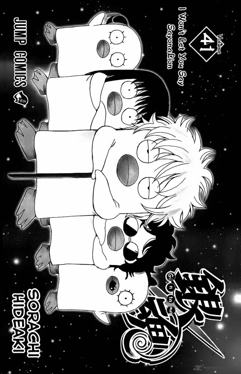 Gintama Chapter 353 page 7