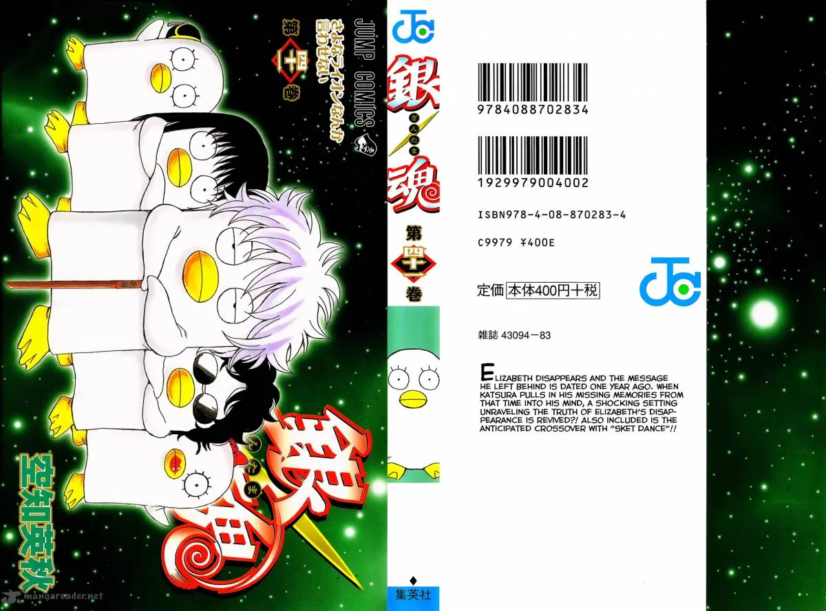 Gintama Chapter 353 page 1