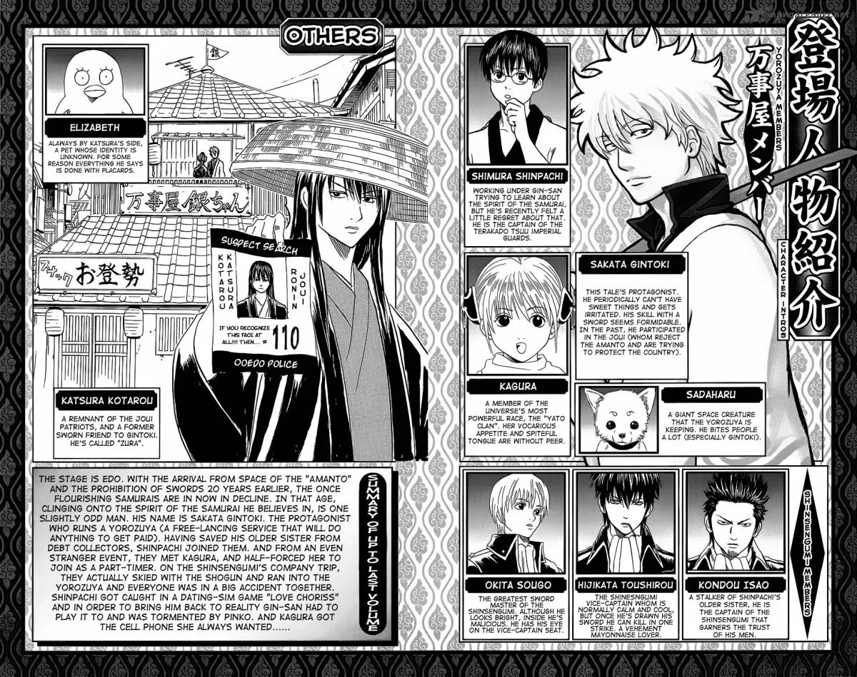 Gintama Chapter 353 page 8