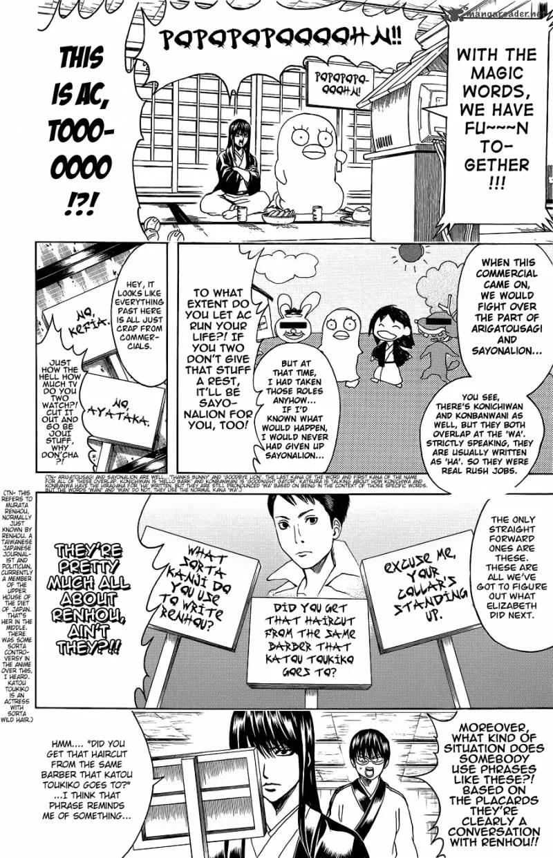 Gintama Chapter 353 page 17