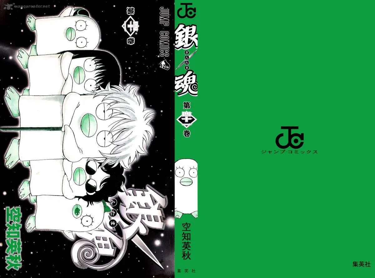 Gintama Chapter 353 page 4