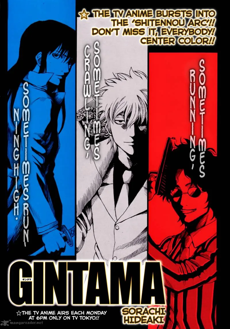 Gintama Chapter 355 page 2