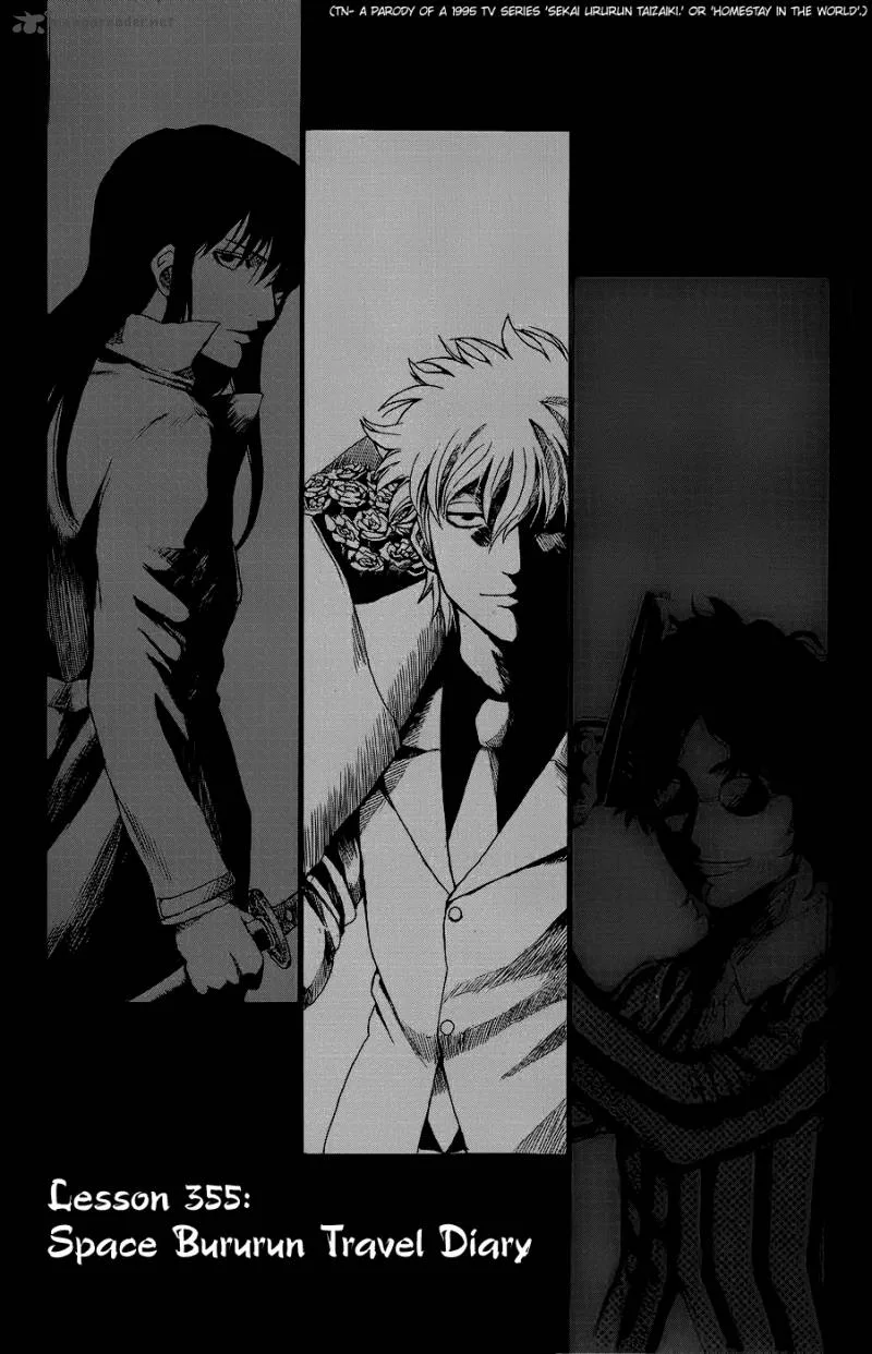 Gintama Chapter 355 page 1
