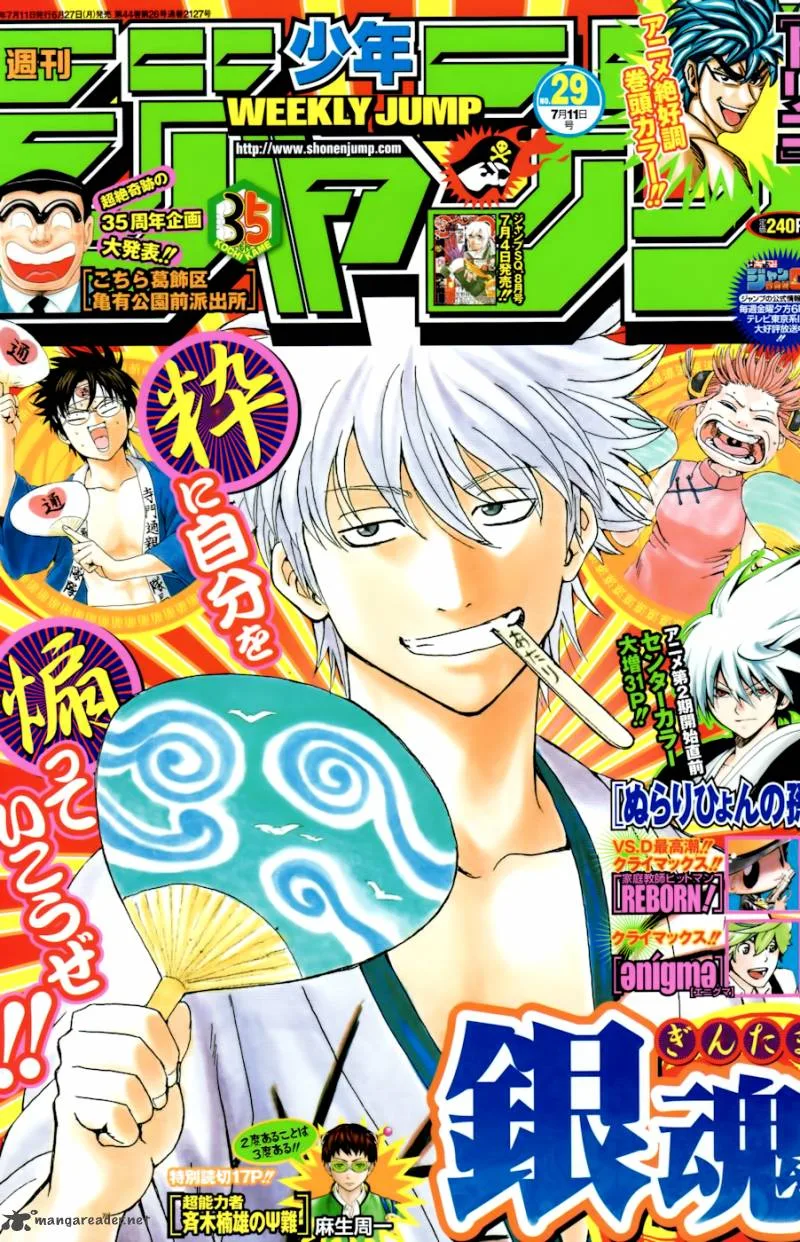 Gintama Chapter 358 page 1