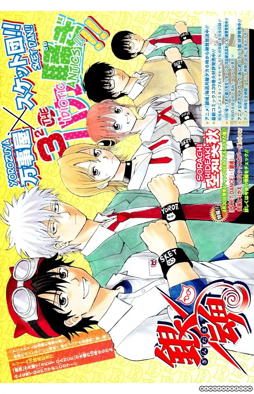Gintama Chapter 360.5 page 3