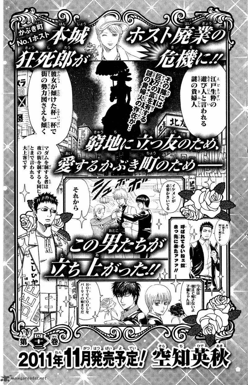 Gintama Chapter 360 page 45