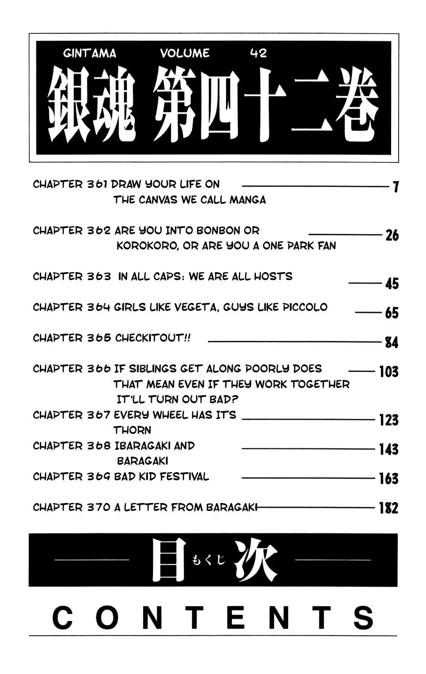 Gintama Chapter 361 page 7