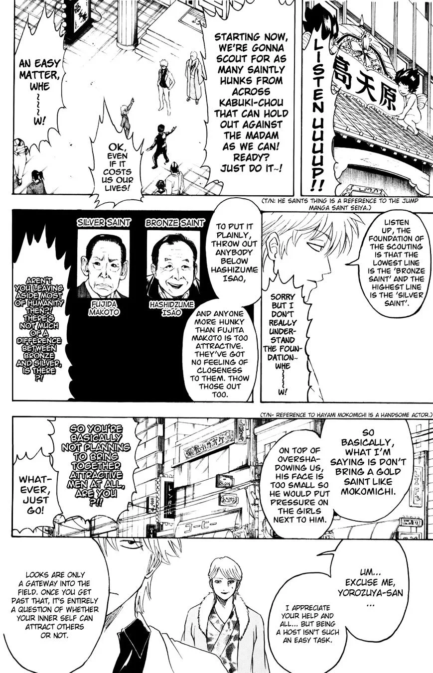 Gintama Chapter 362 page 8