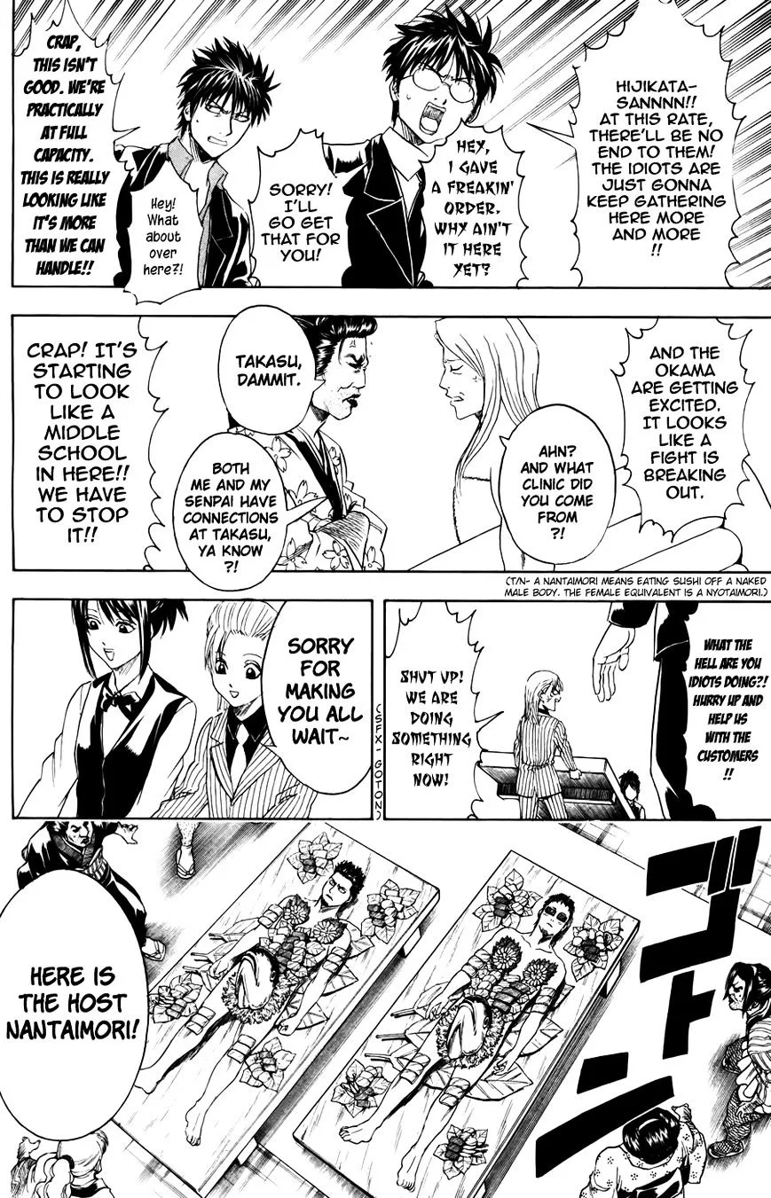 Gintama Chapter 363 page 16