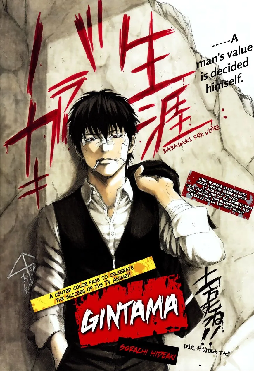 Gintama Chapter 365 page 2