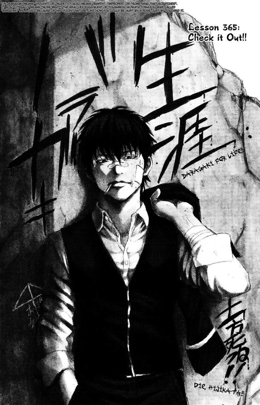 Gintama Chapter 365 page 1