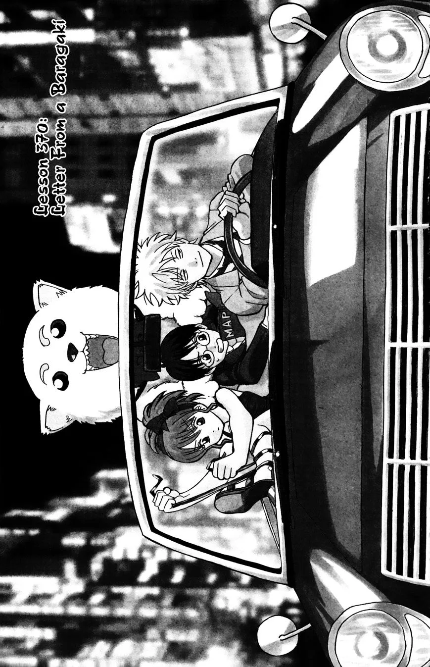 Gintama Chapter 370 page 1