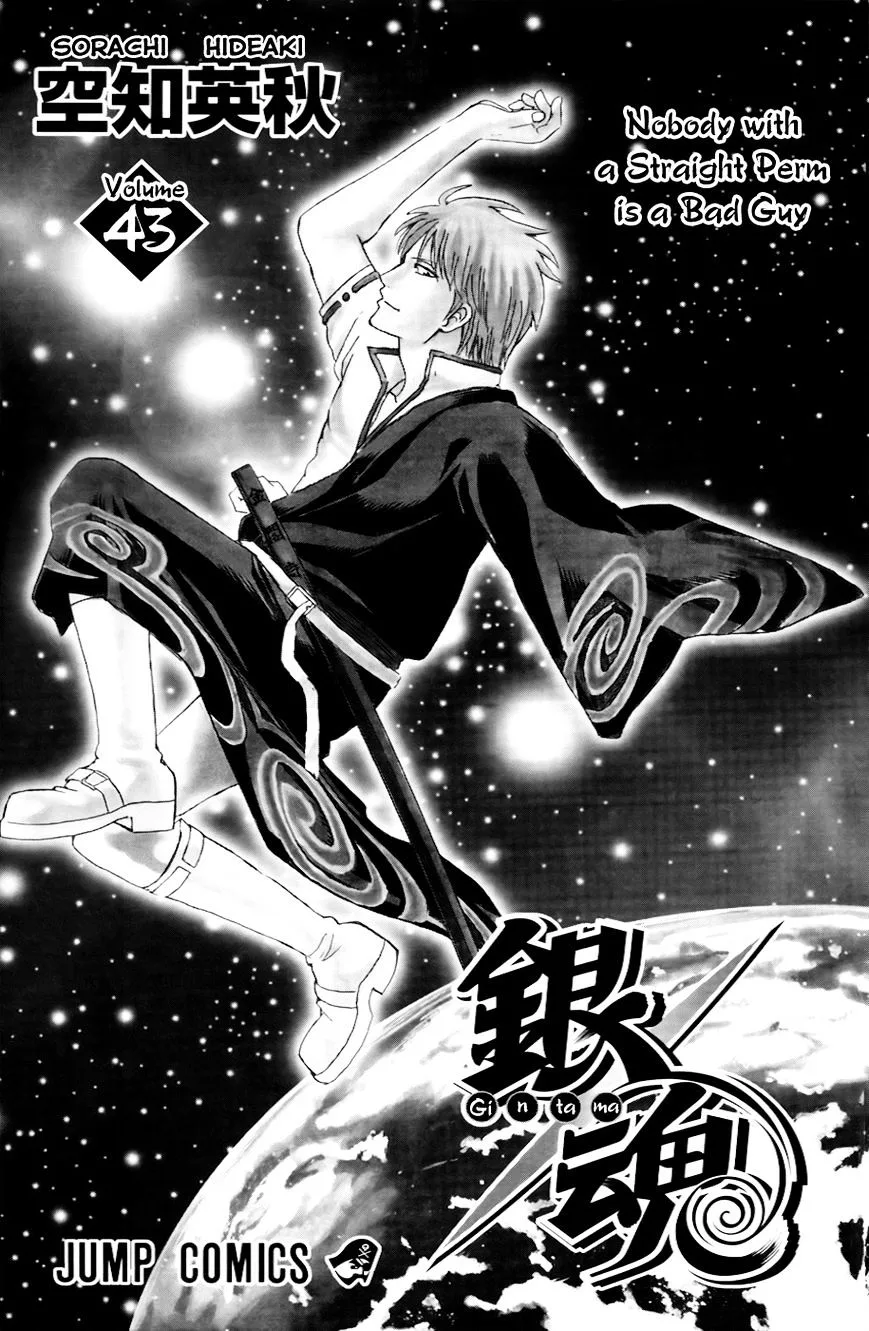 Gintama Chapter 371 page 7