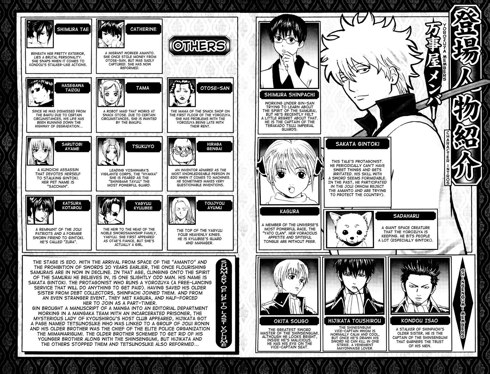 Gintama Chapter 371 page 8