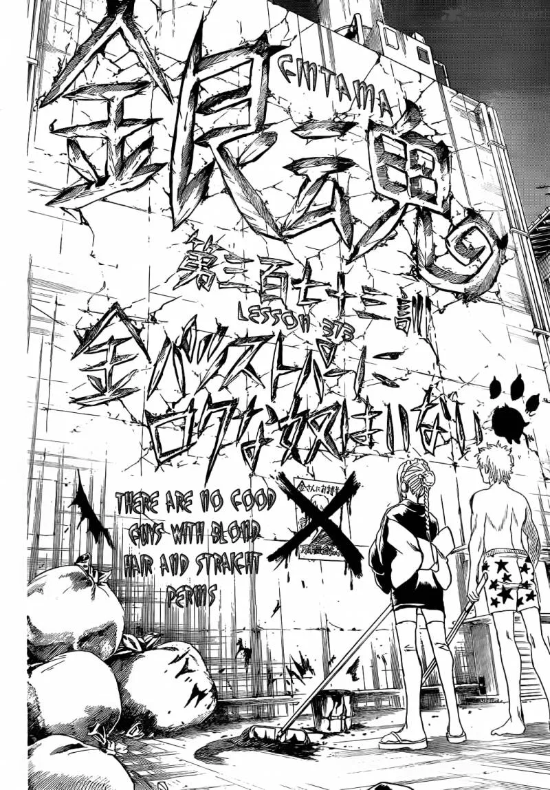 Gintama Chapter 373 page 16