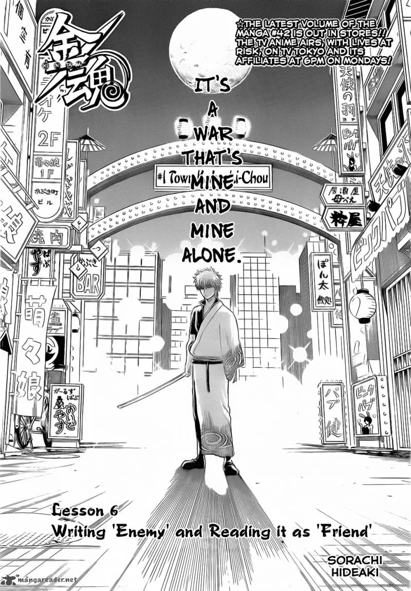 Gintama Chapter 377 page 1