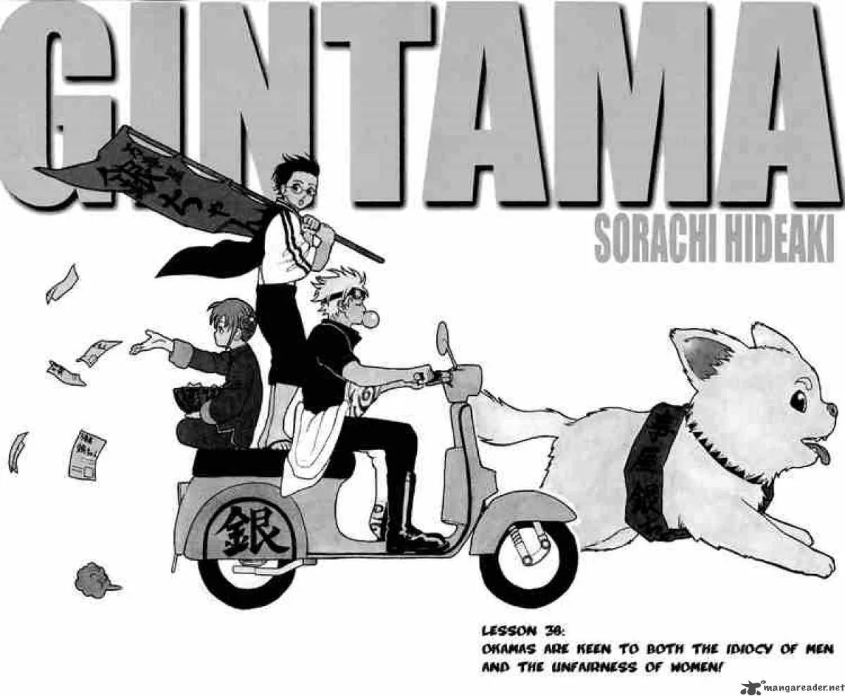 Gintama Chapter 38 page 1