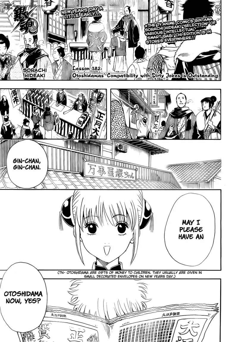 Gintama Chapter 382 page 1