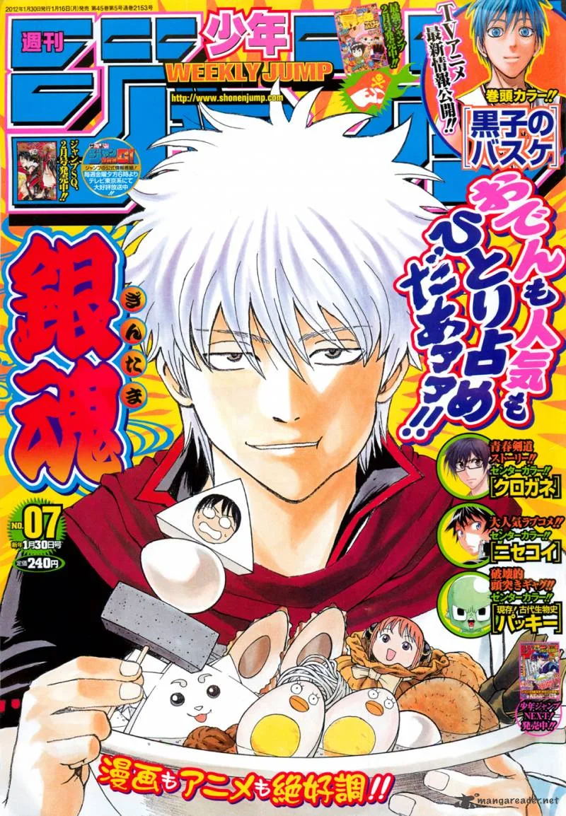 Gintama Chapter 384 page 1
