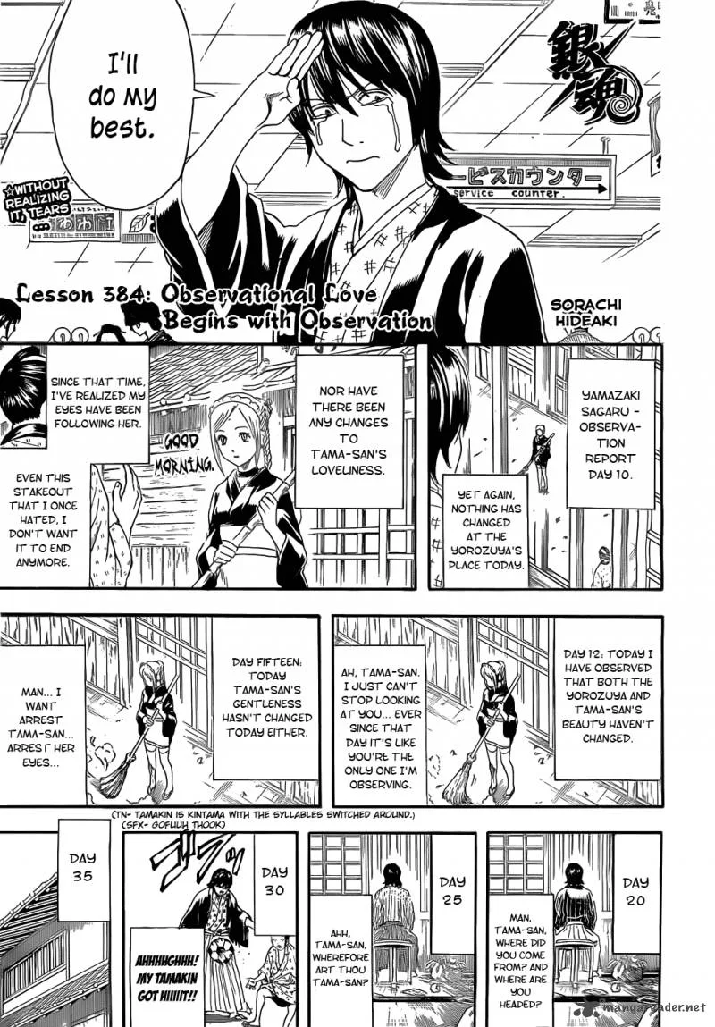 Gintama Chapter 384 page 6