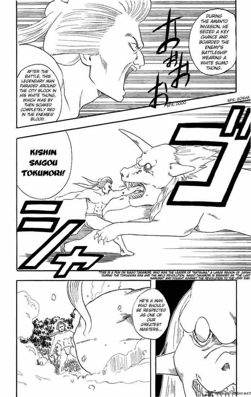 Gintama Chapter 39 page 18