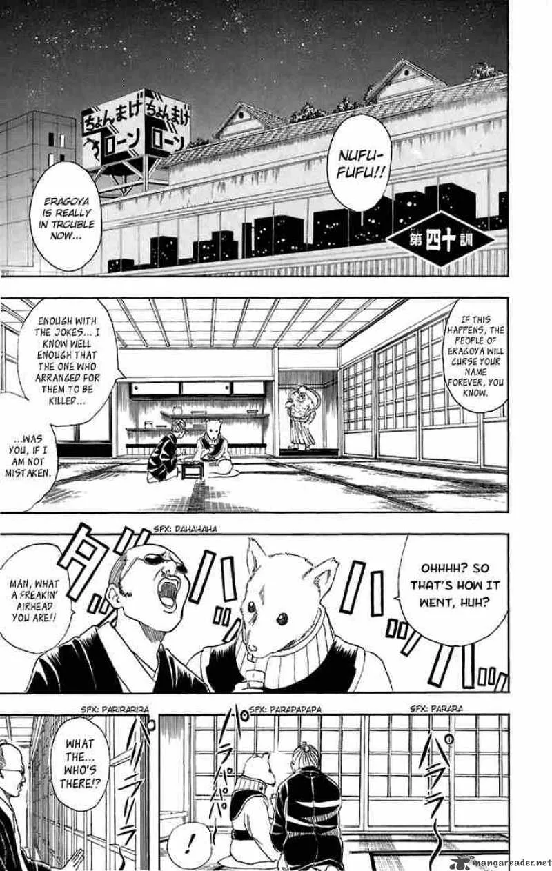 Gintama Chapter 40 page 1