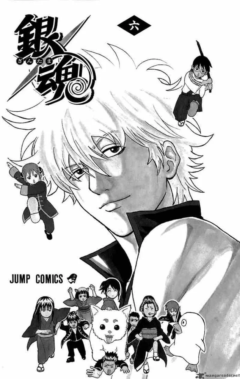 Gintama Chapter 41 page 22