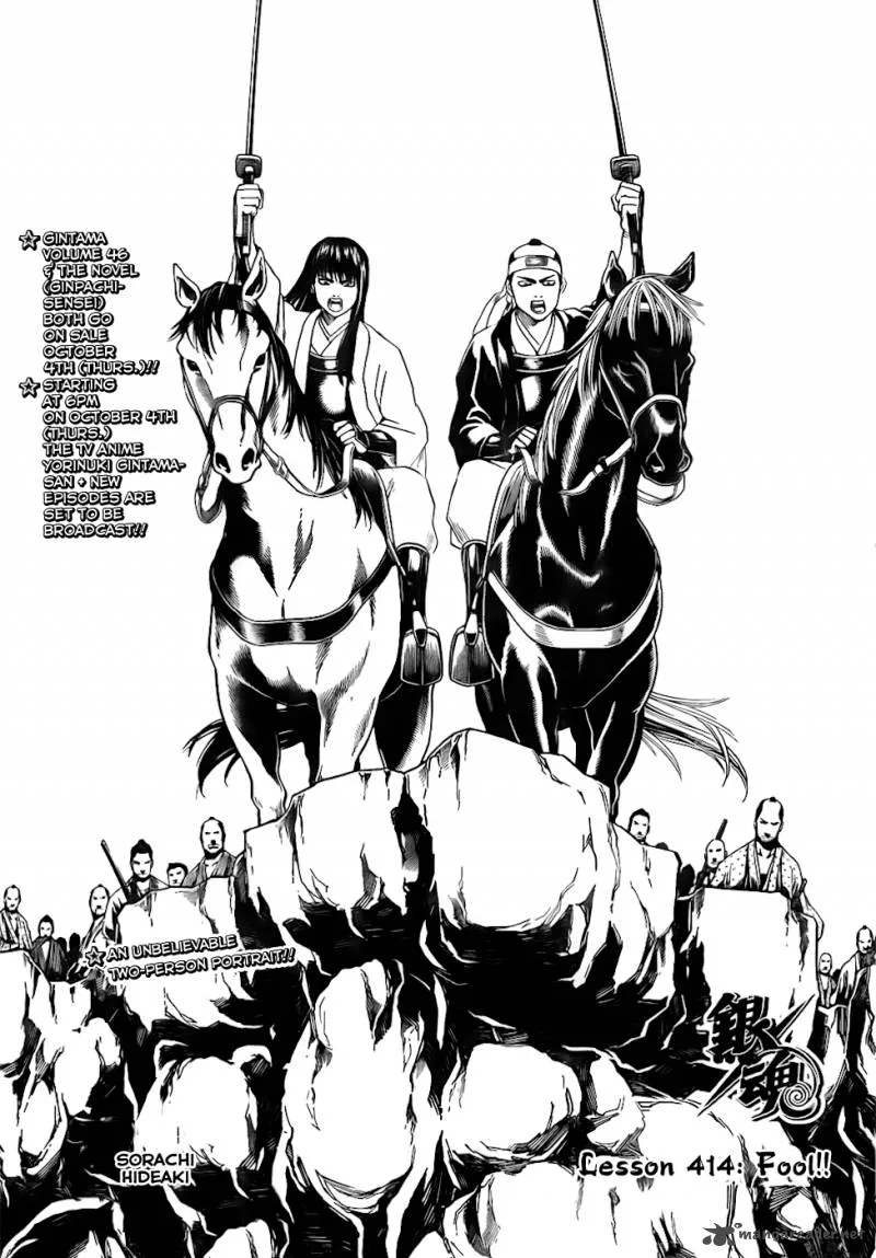 Gintama Chapter 414 page 7