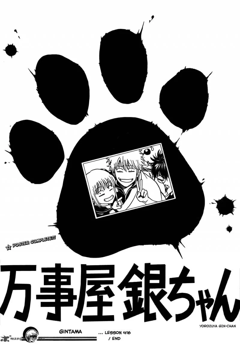 Gintama Chapter 416 page 19