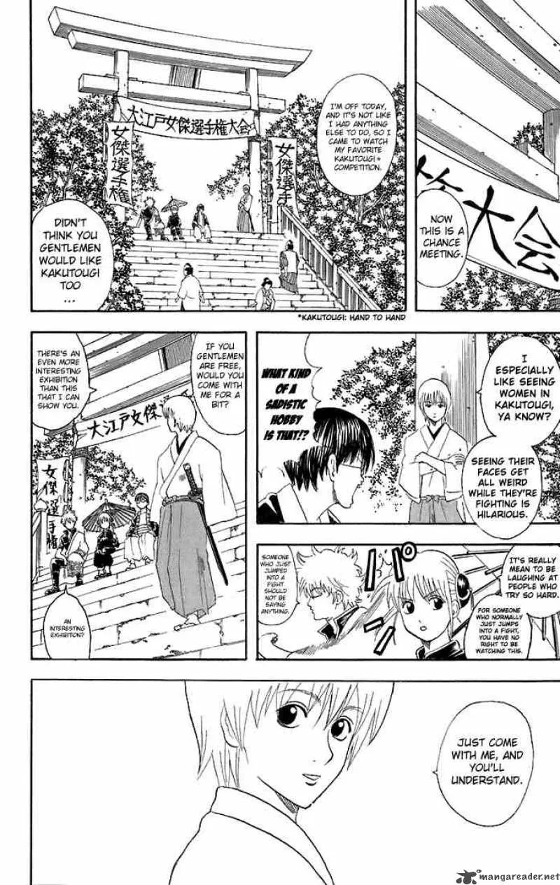 Gintama Chapter 42 page 4