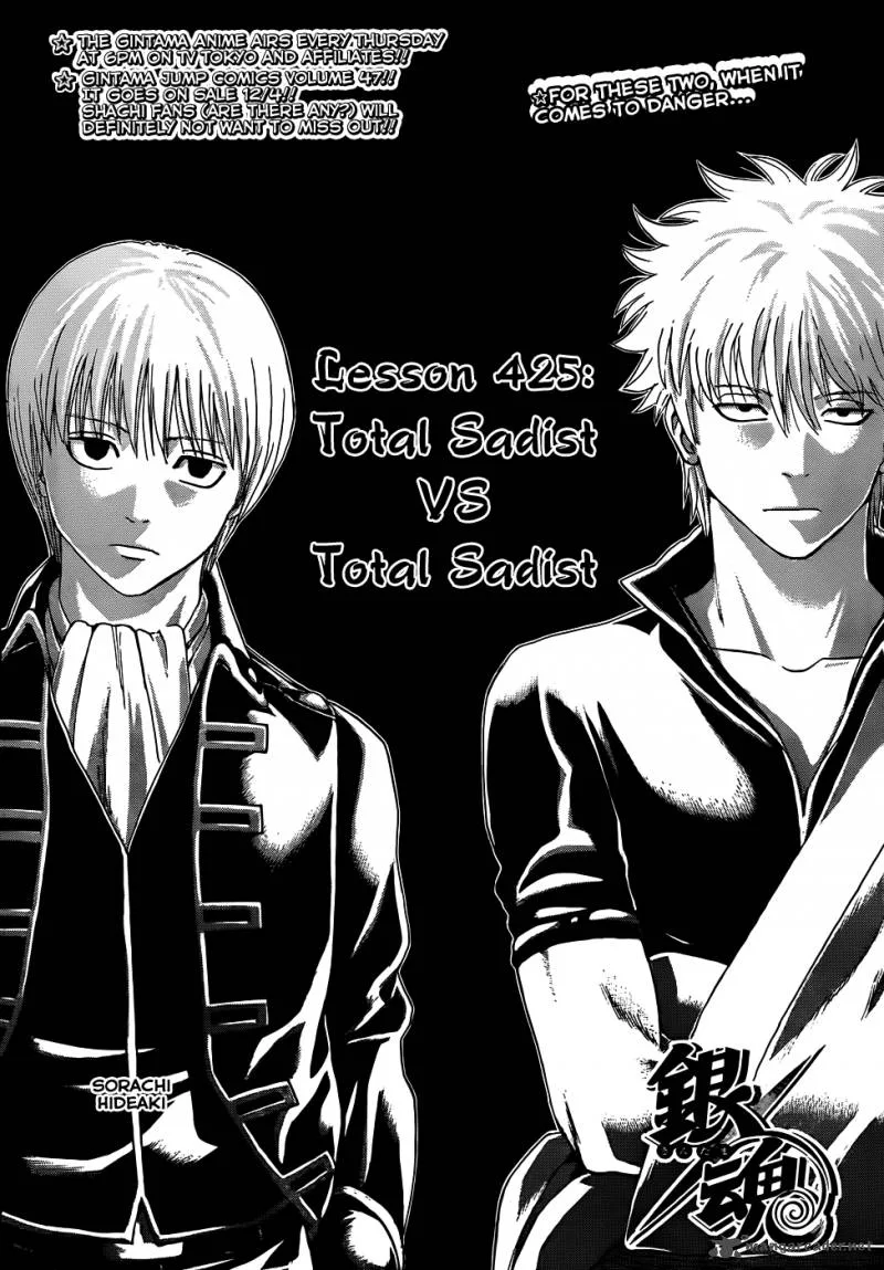 Gintama Chapter 425 page 2