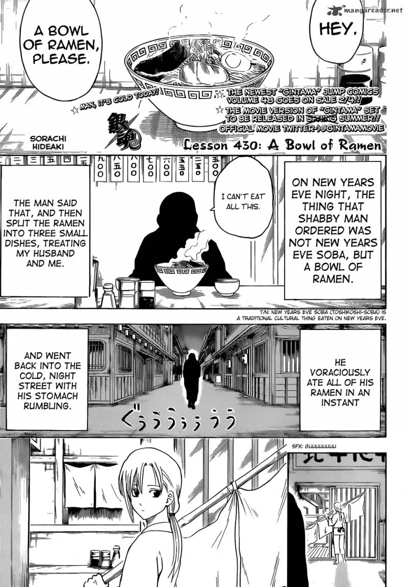 Gintama Chapter 431 page 1